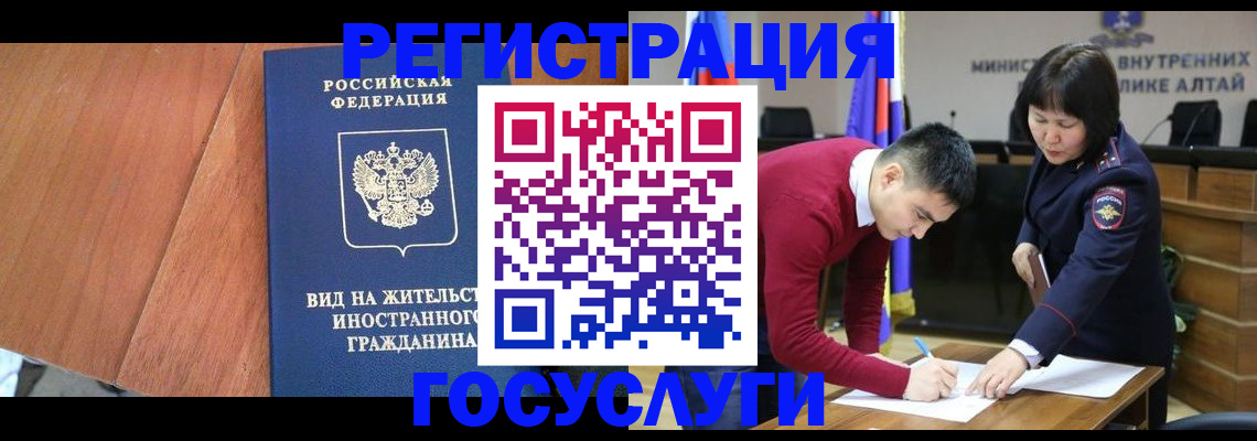 прописка законно в Ивдели