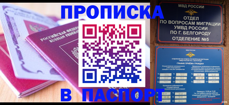 временная регистрация законно в Ивдели