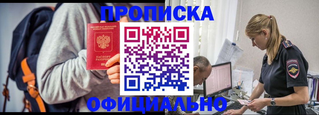 временная регистрация купить в Ивдели