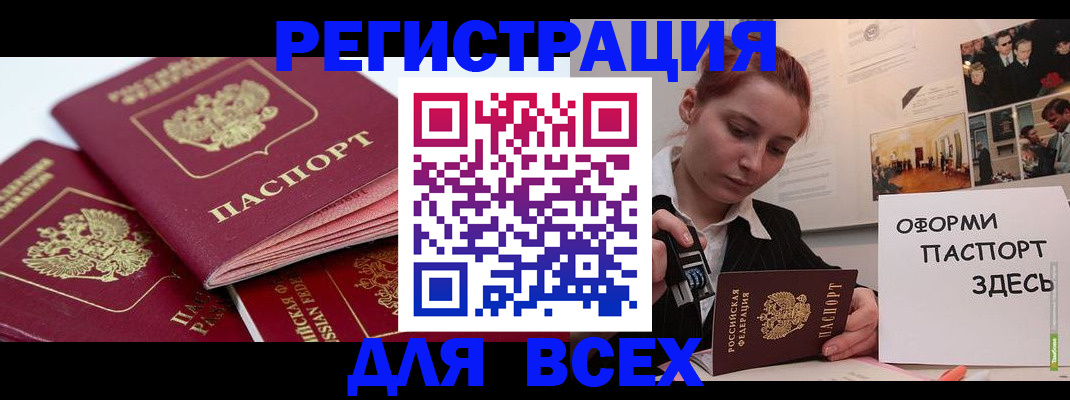 прописка для работы в Ивдели