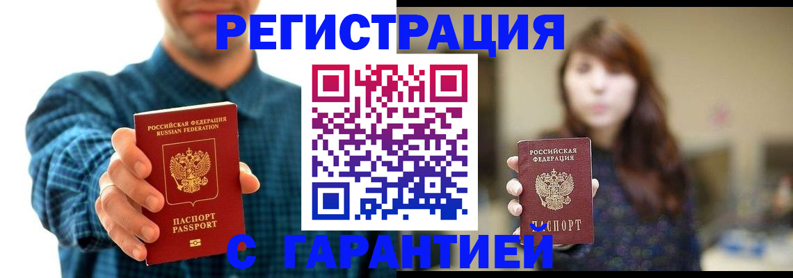 миграционный учет в Ивдели