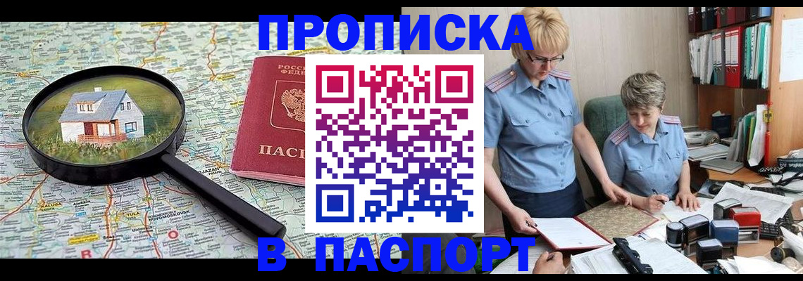 прописка поиск в Ивдели