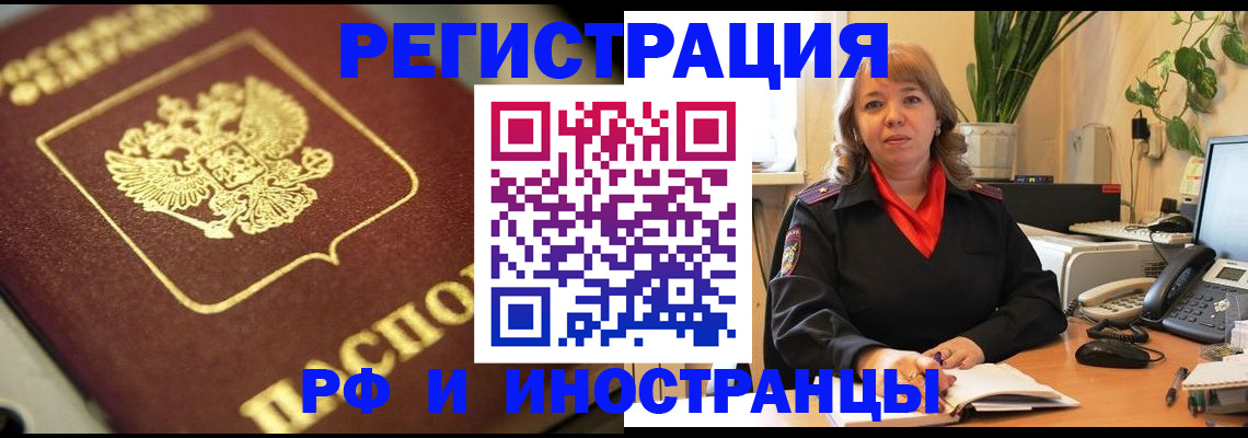 прописка для работы в Ивдели