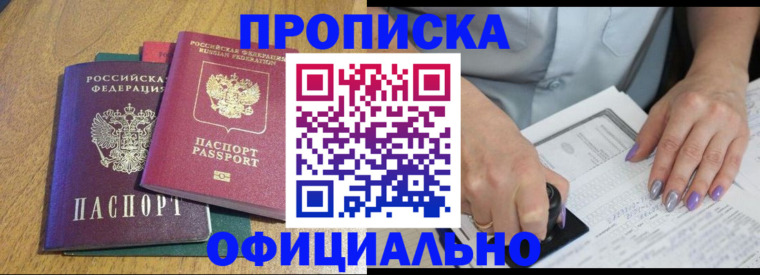 временная регистрация гарантия в Ивдели